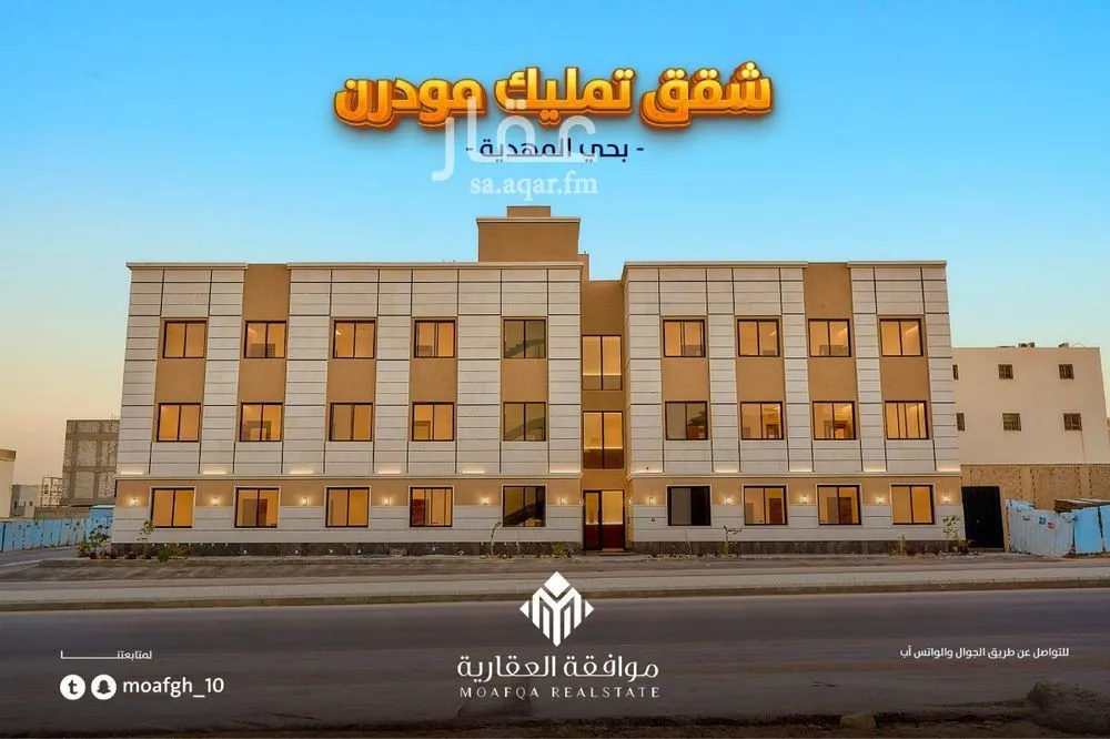 شقة 3 غرف في المهدية 3