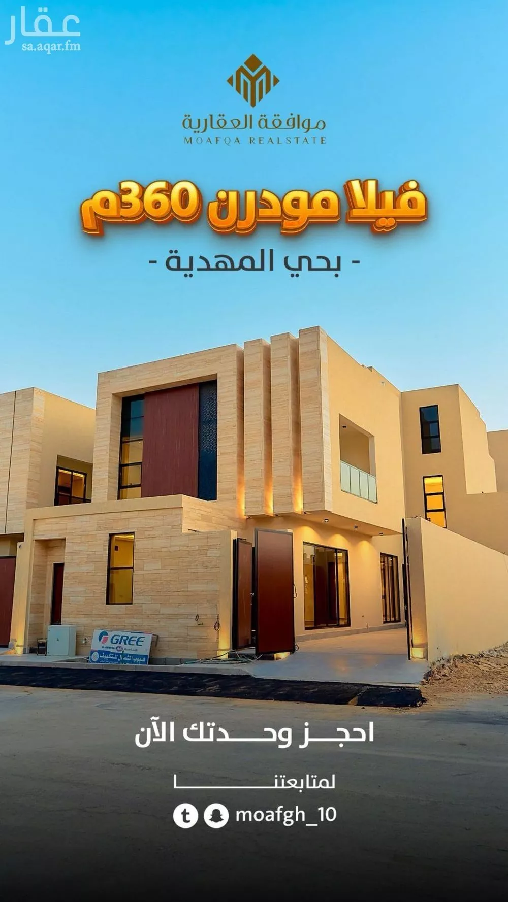 فيلا 6 غرف في المهدية 1