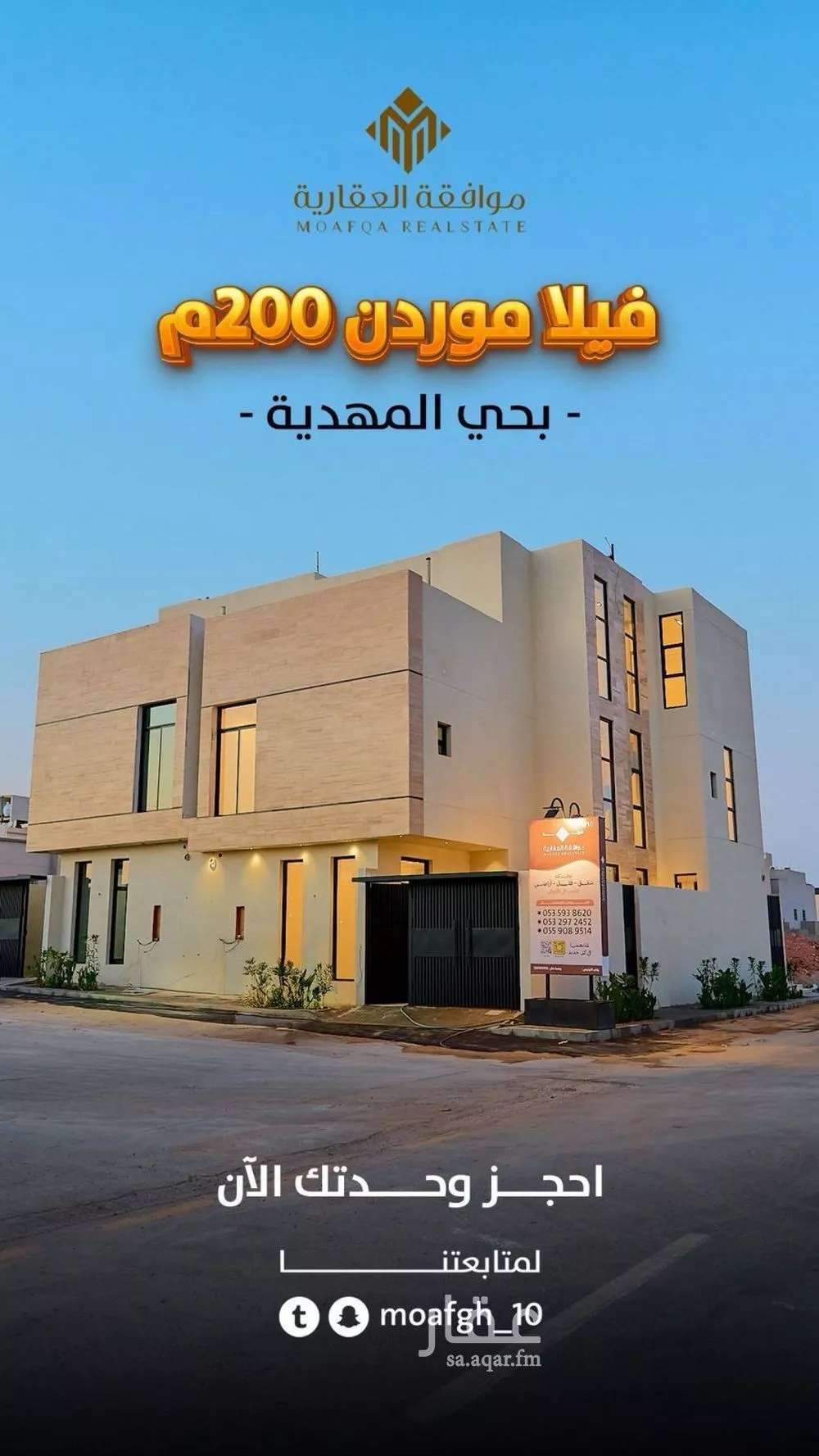 فيلا 6 غرف في المهدية 2