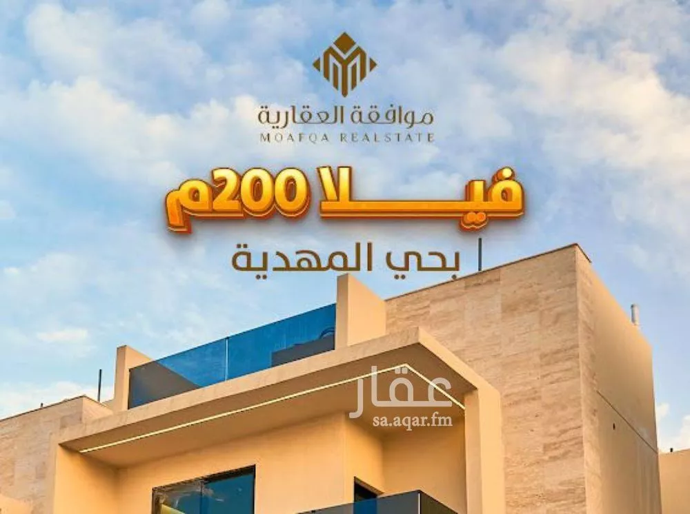 فيلا 6 غرف في المهدية 1