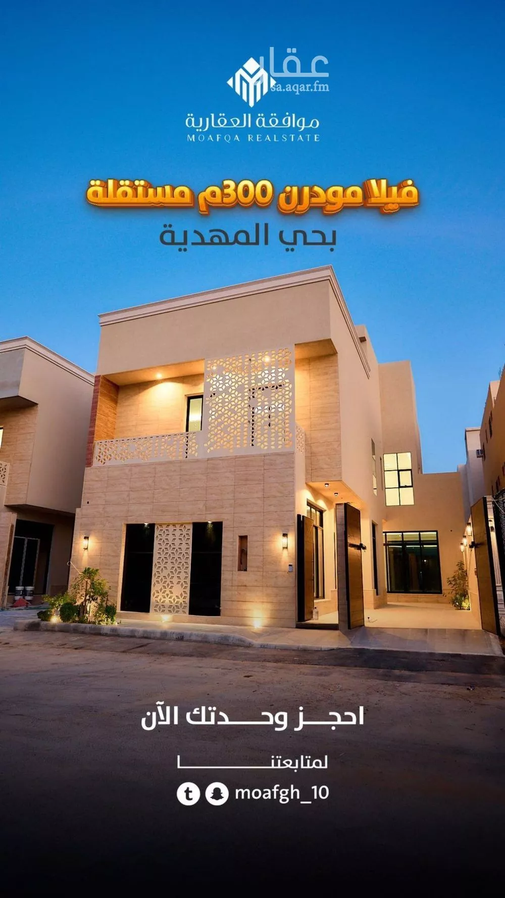 فيلا 6 غرف في المهدية 1