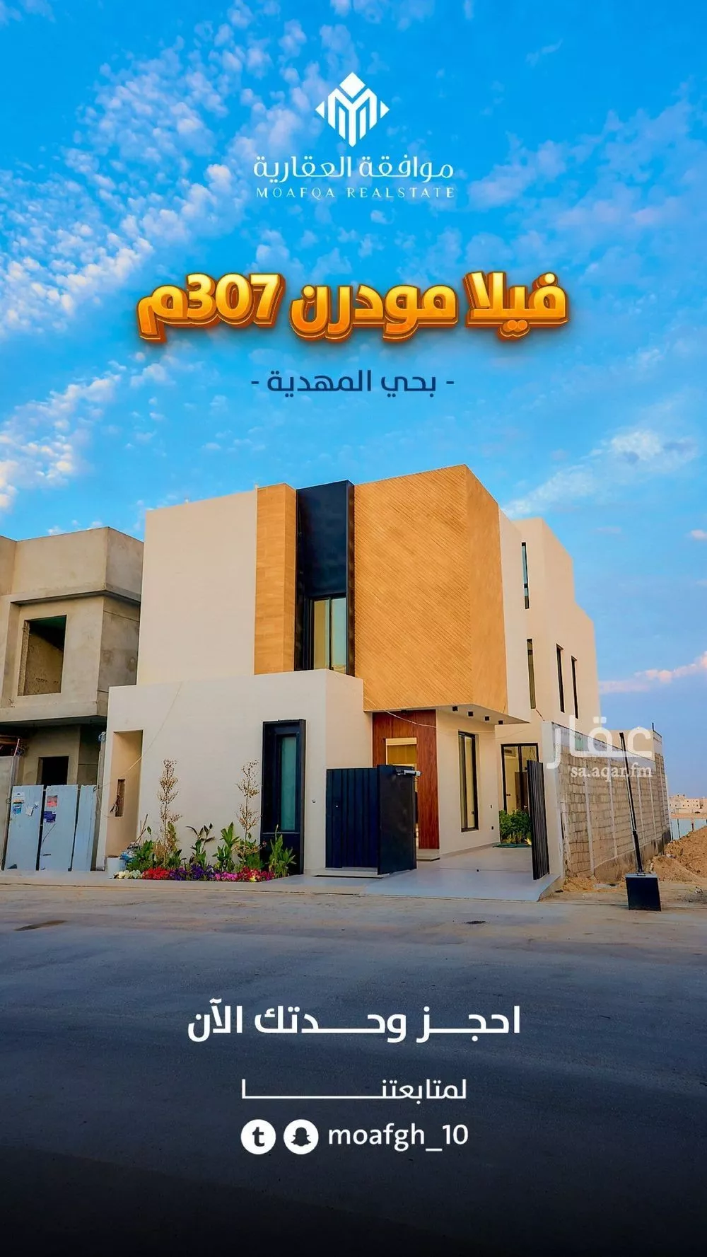 فيلا 6 غرف في المهدية 2