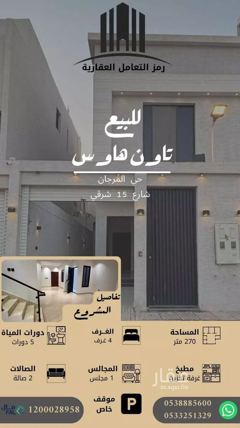 فيلا 8 غرف في الشرق 1