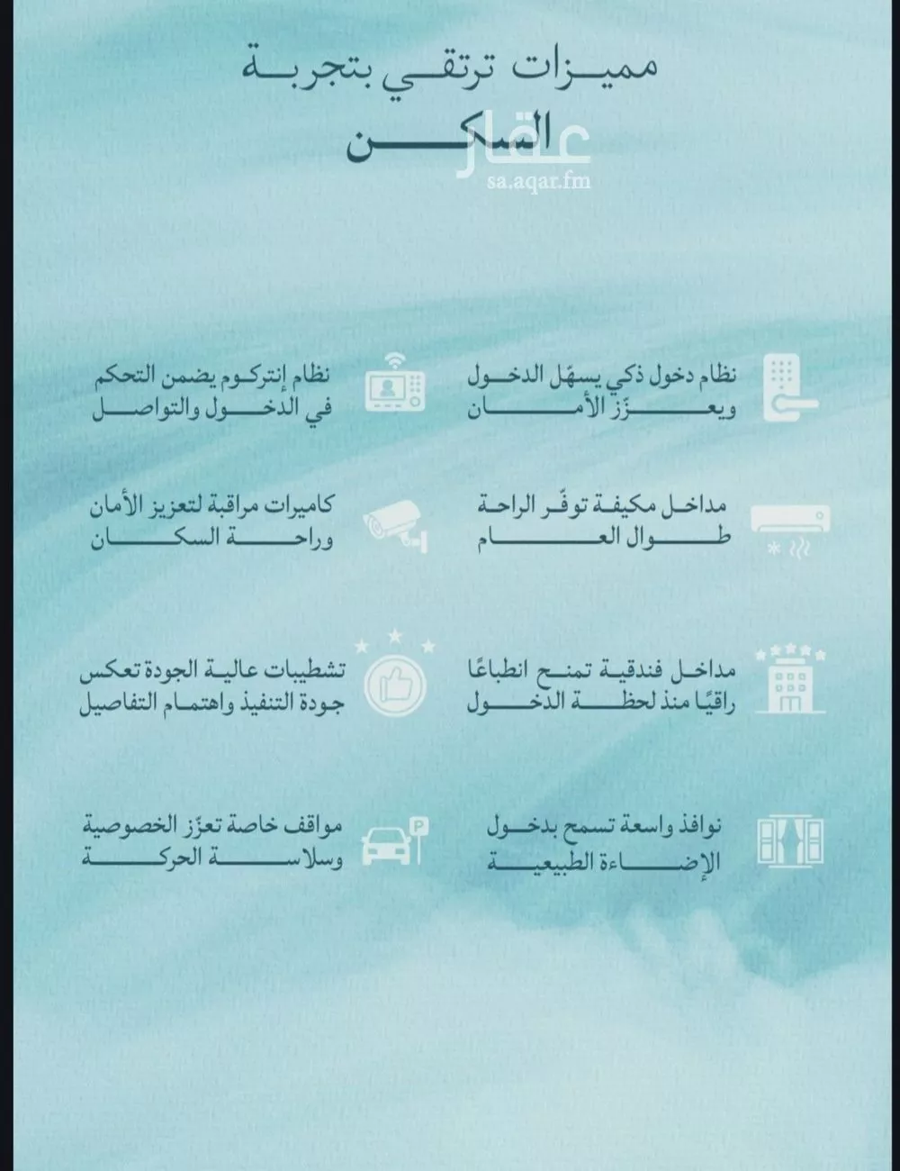 شقة 2 غرف في الياقوت 5