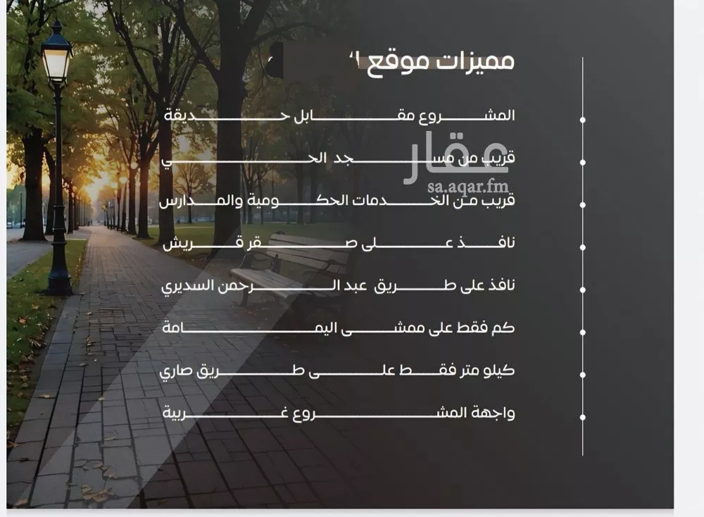 شقة 4 غرف في السلامة 4