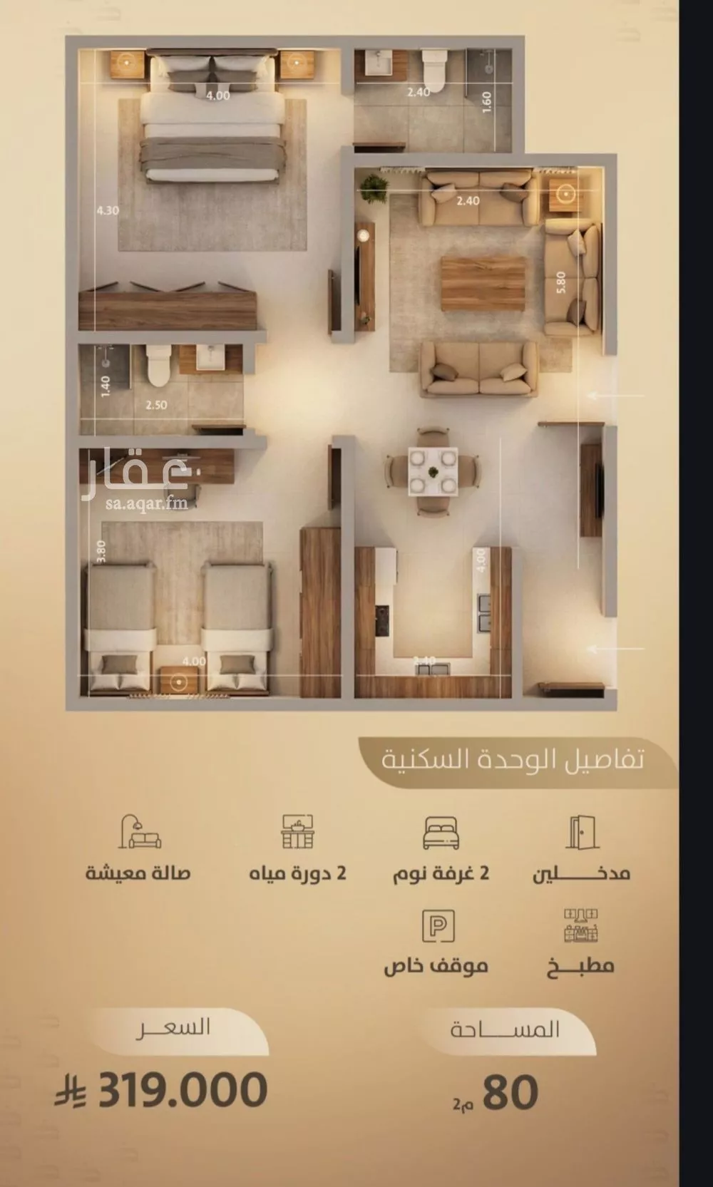 شقة 2 غرف في الفيصلية 3