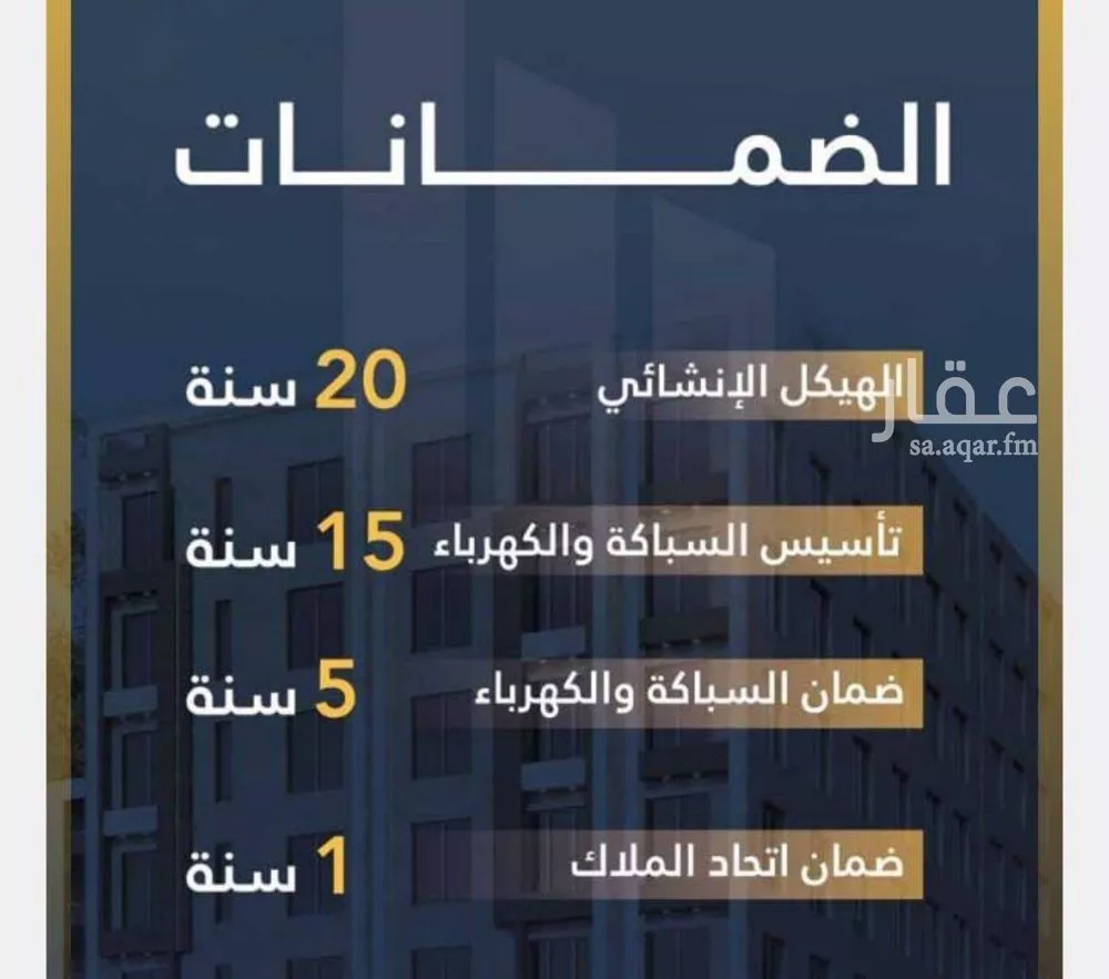 شقة 7 غرف في الجامعة 2