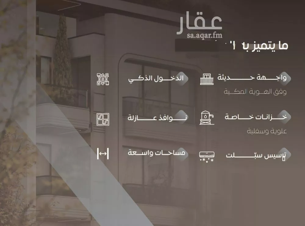 شقة 3 غرف في السلامة 5