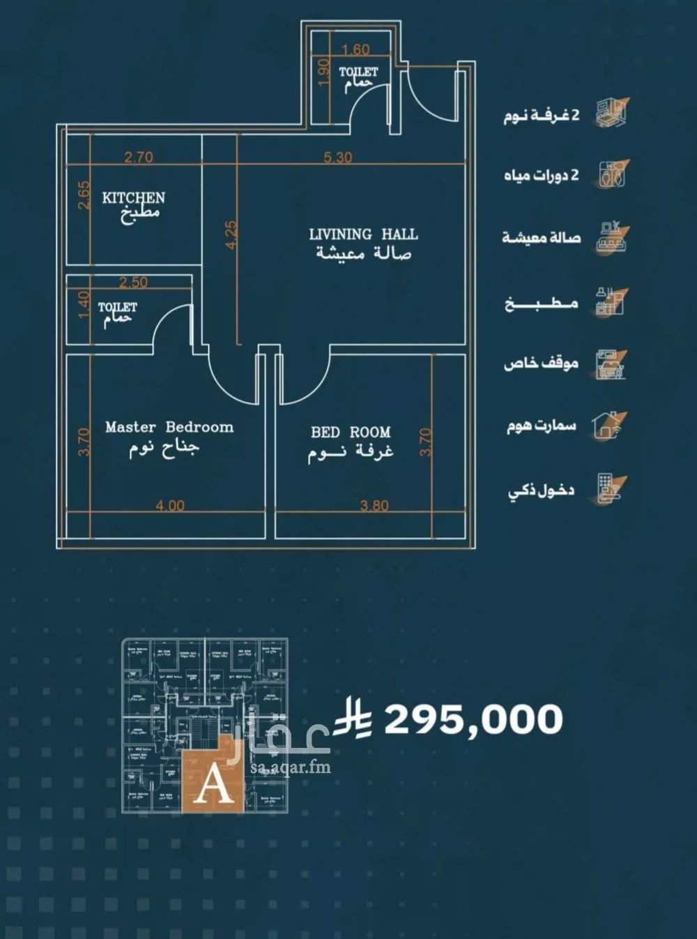 شقة 2 غرف في الربوة 3