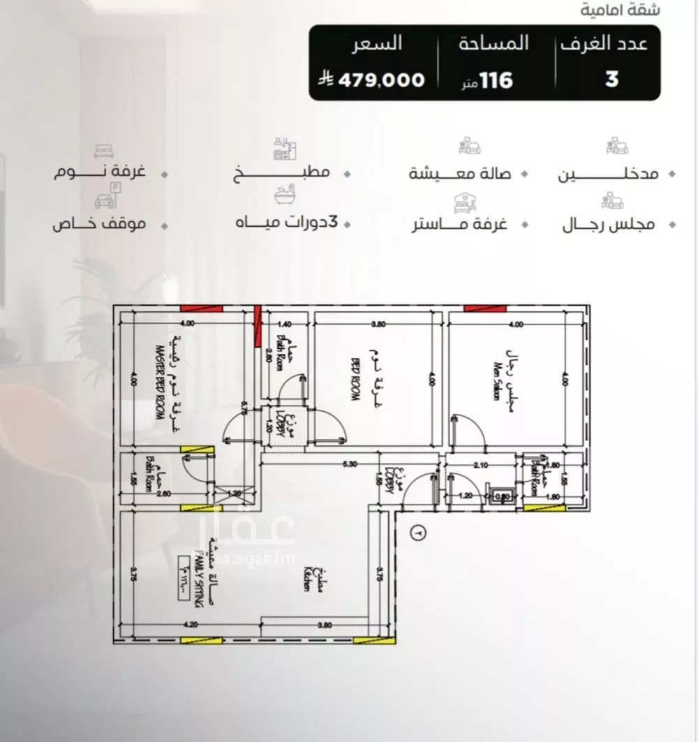 شقة 3 غرف في السلامة 4