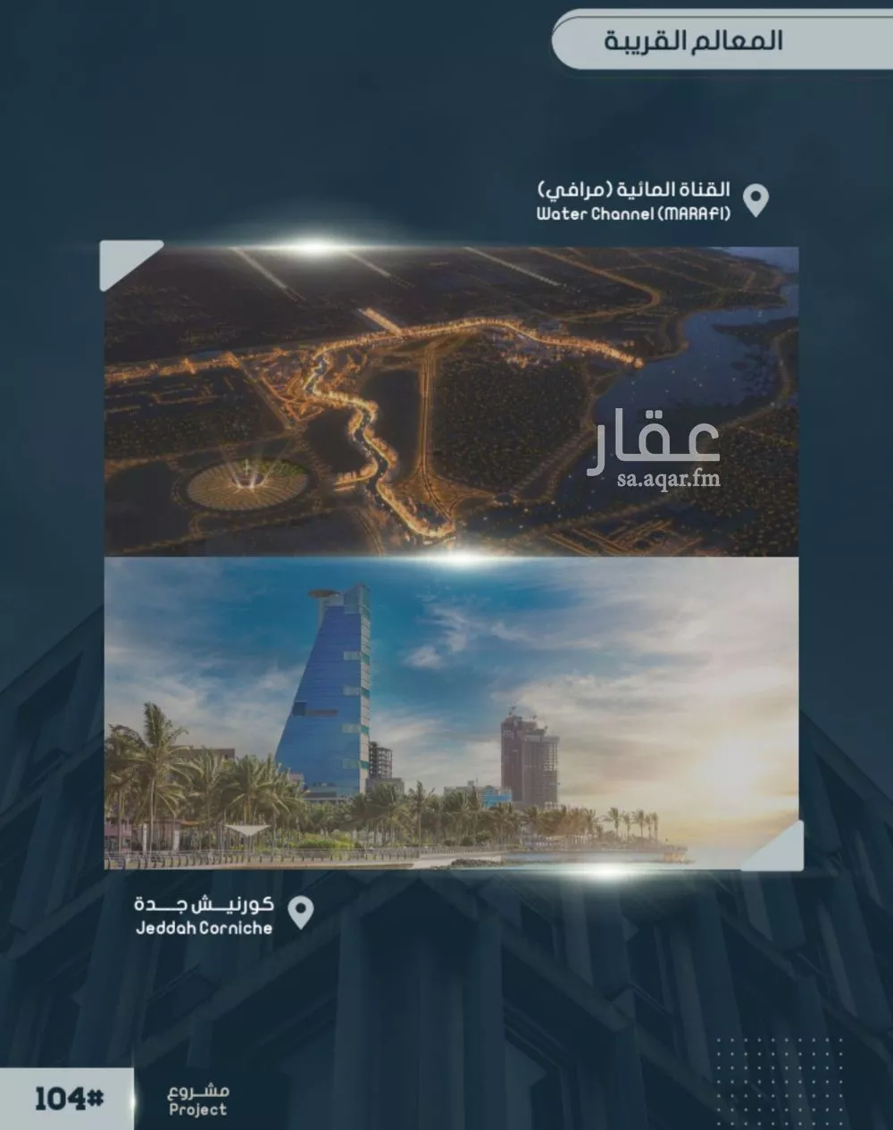 شقة 4 غرف في الصوارى 5