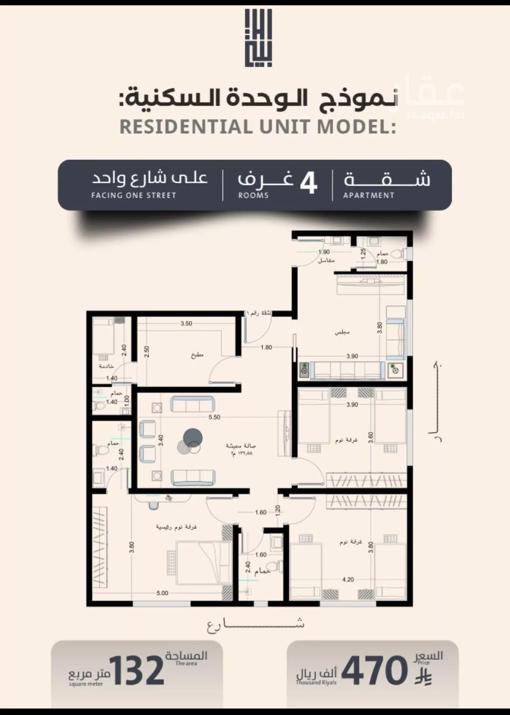 شقة 4 غرف في الصفا 2