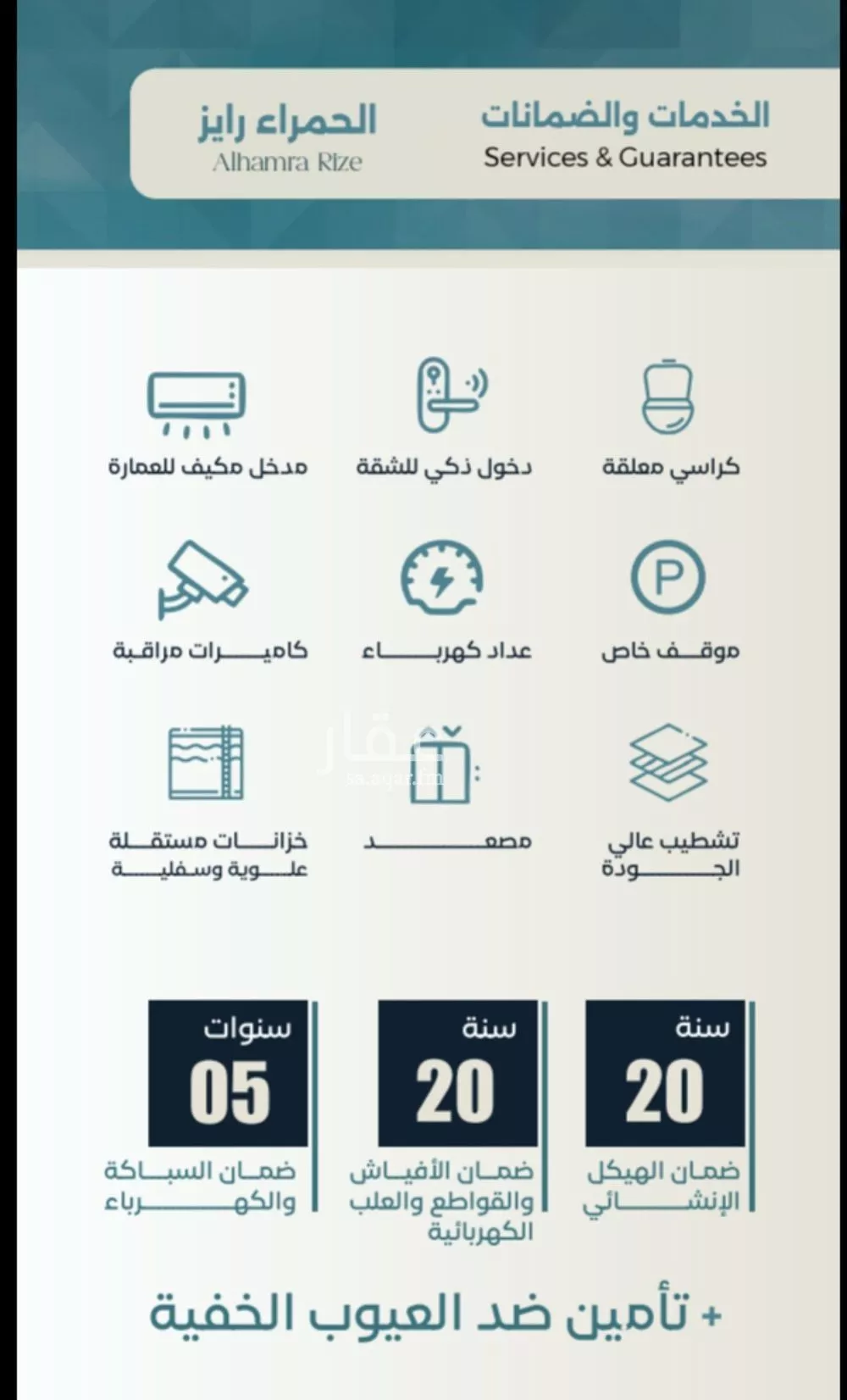 شقة 3 غرف في الحمراء 3