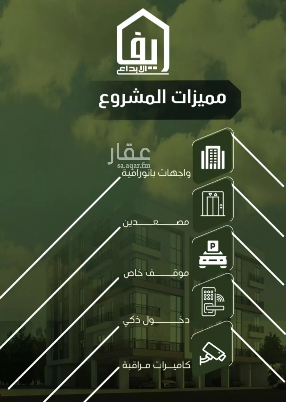 شقة 7 غرف في النزهة 4