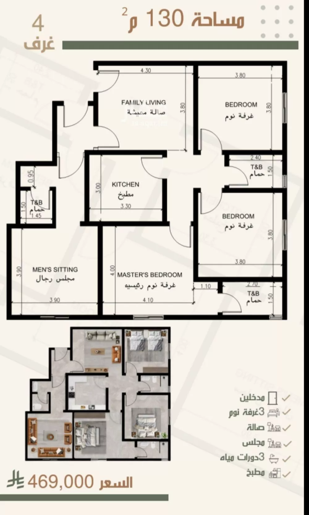 شقة 4 غرف في النزهة 2