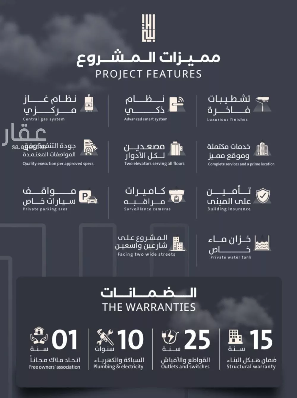 شقة 4 غرف في الصفا 3