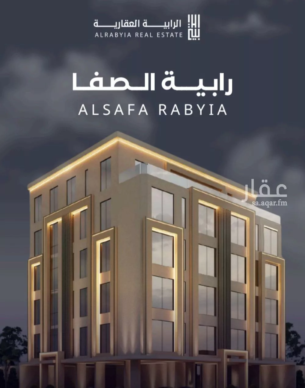 شقة 4 غرف في الصفا 1