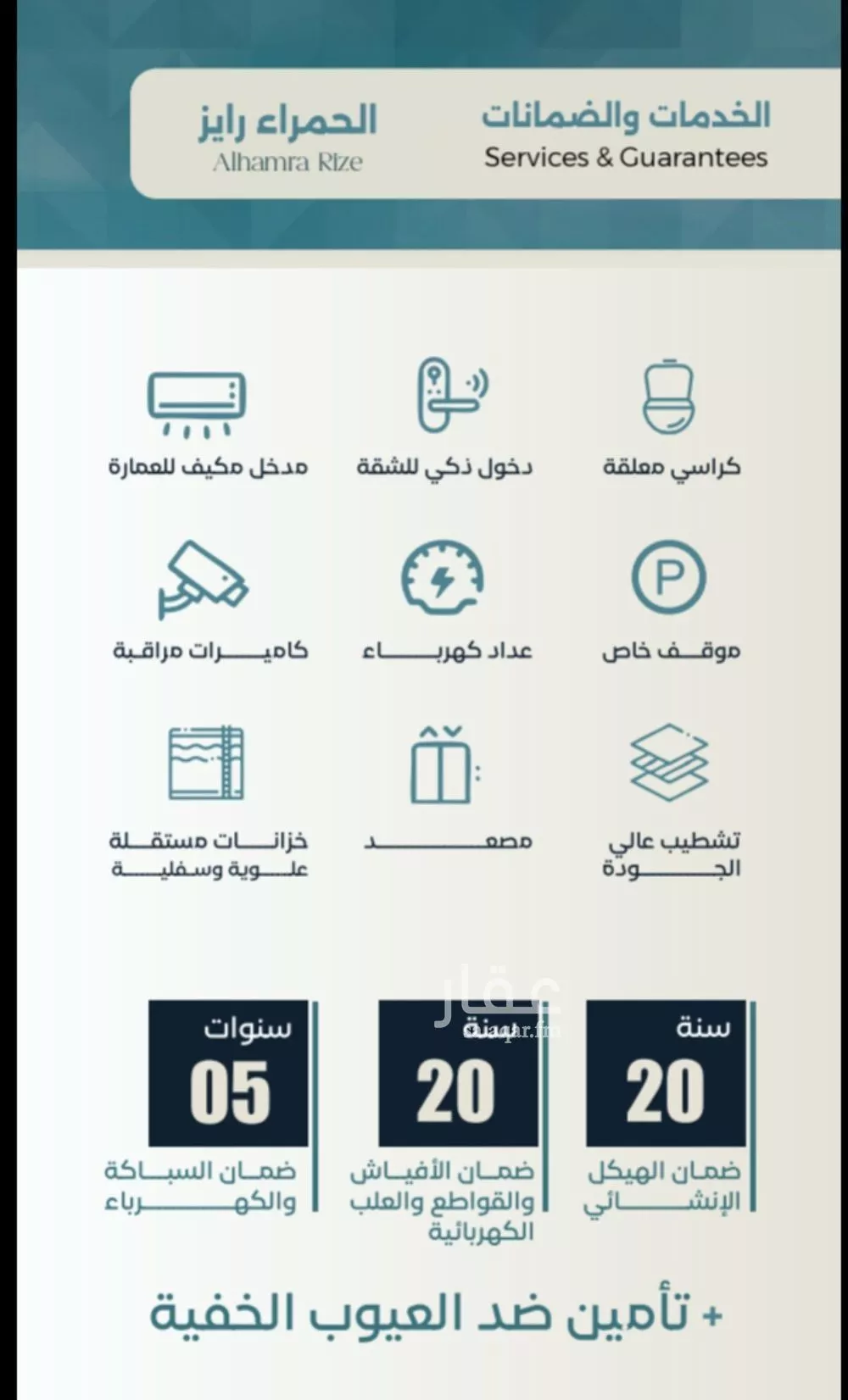 شقة 4 غرف في الحمراء 3