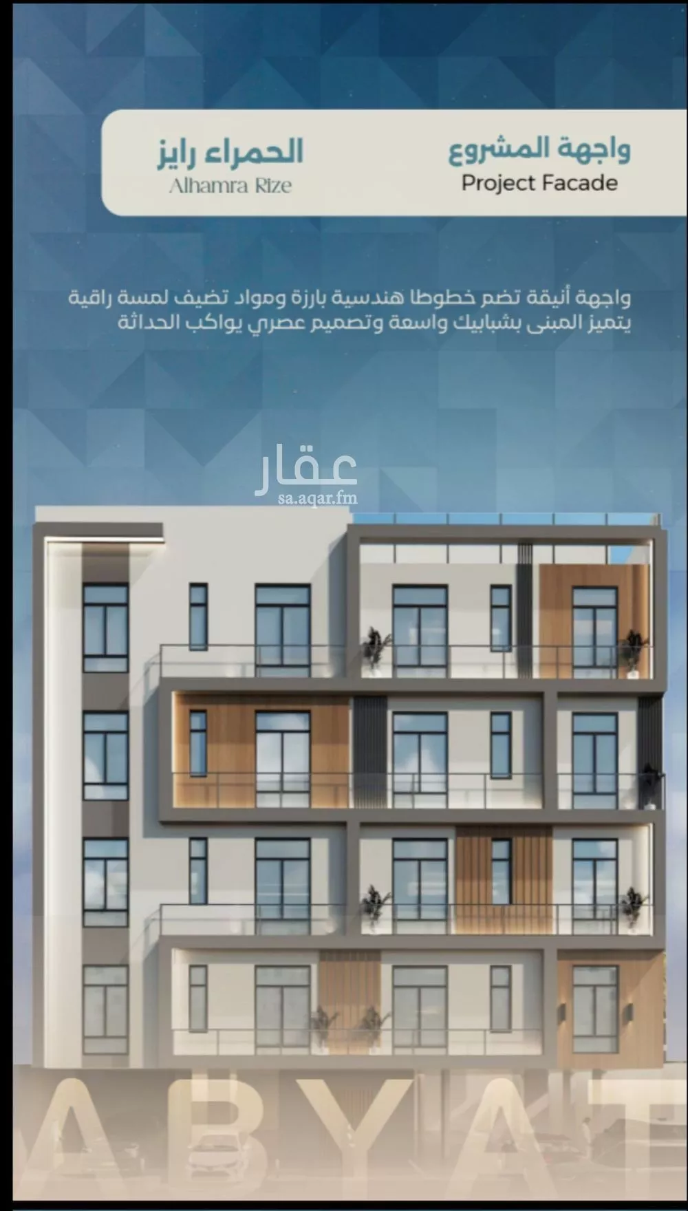 شقة 4 غرف في الحمراء 5