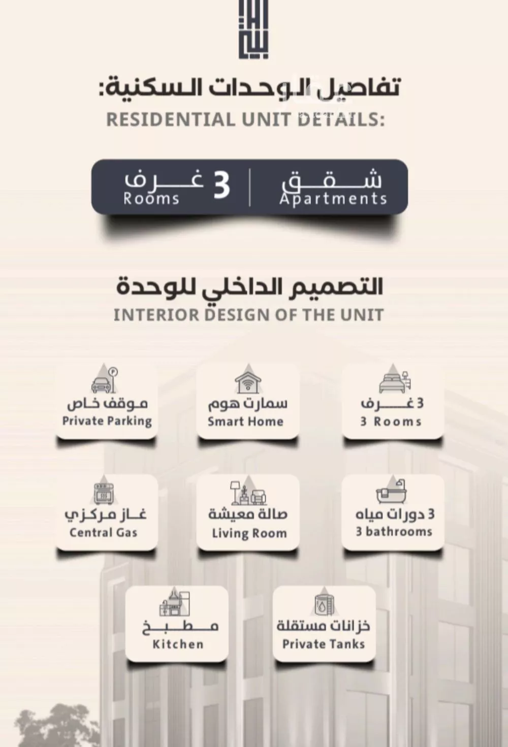 شقة 3 غرف في الصفا 3