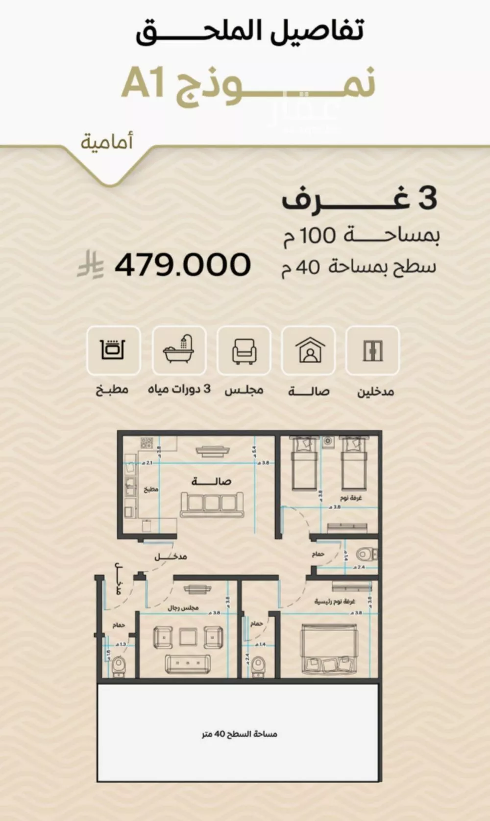 شقة 3 غرف في مشرفة 2