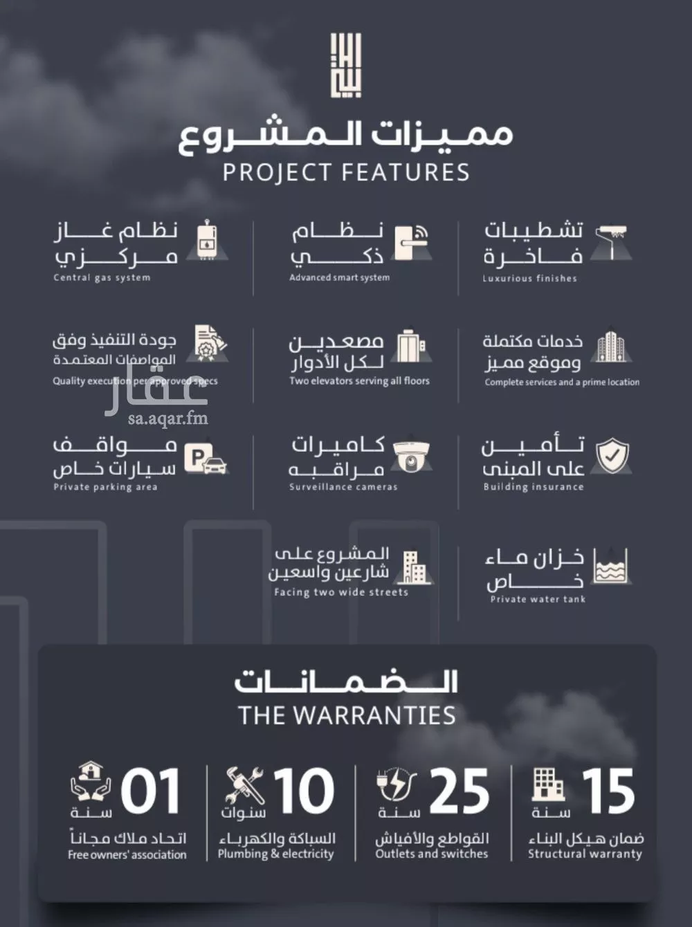 شقة 3 غرف في الصفا 4