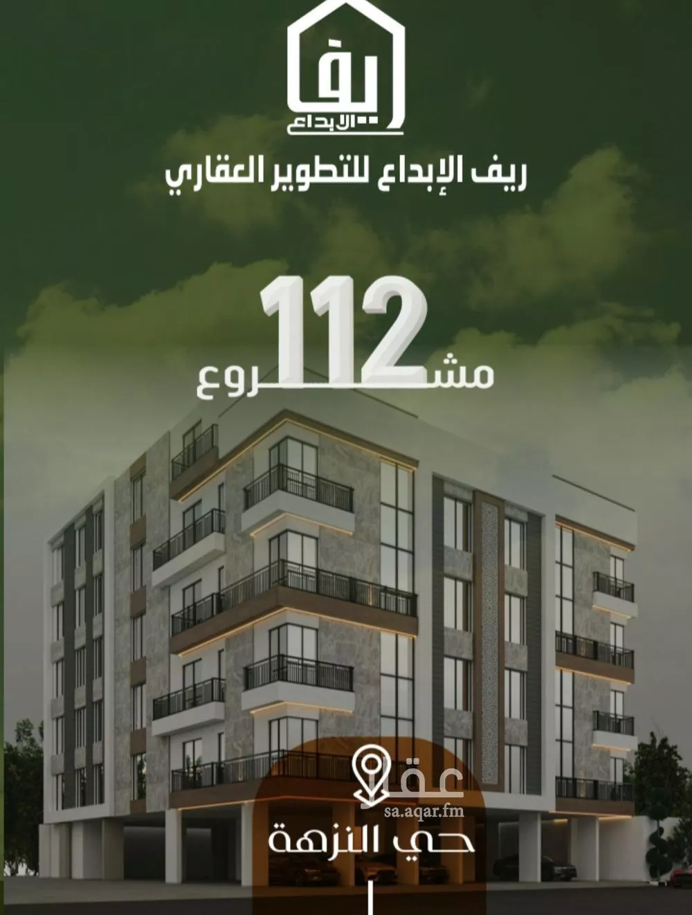 شقة 2 غرف في النزهة 2