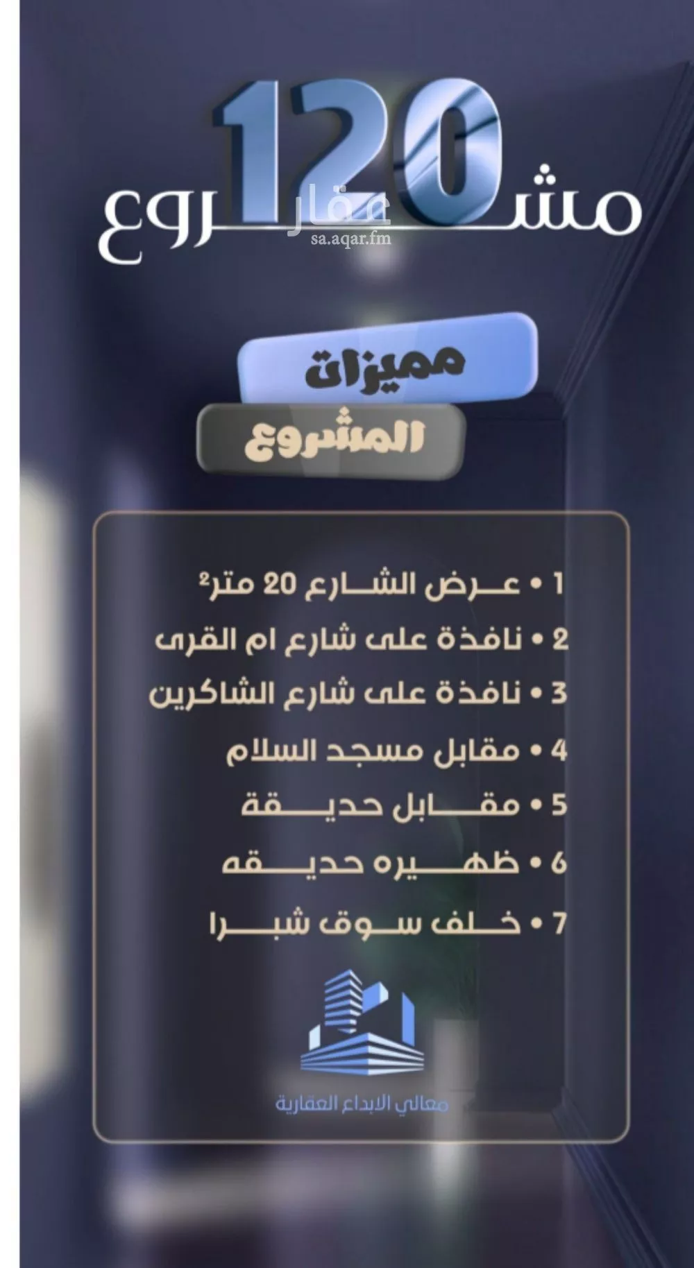 شقة 3 غرف في الصفا 4