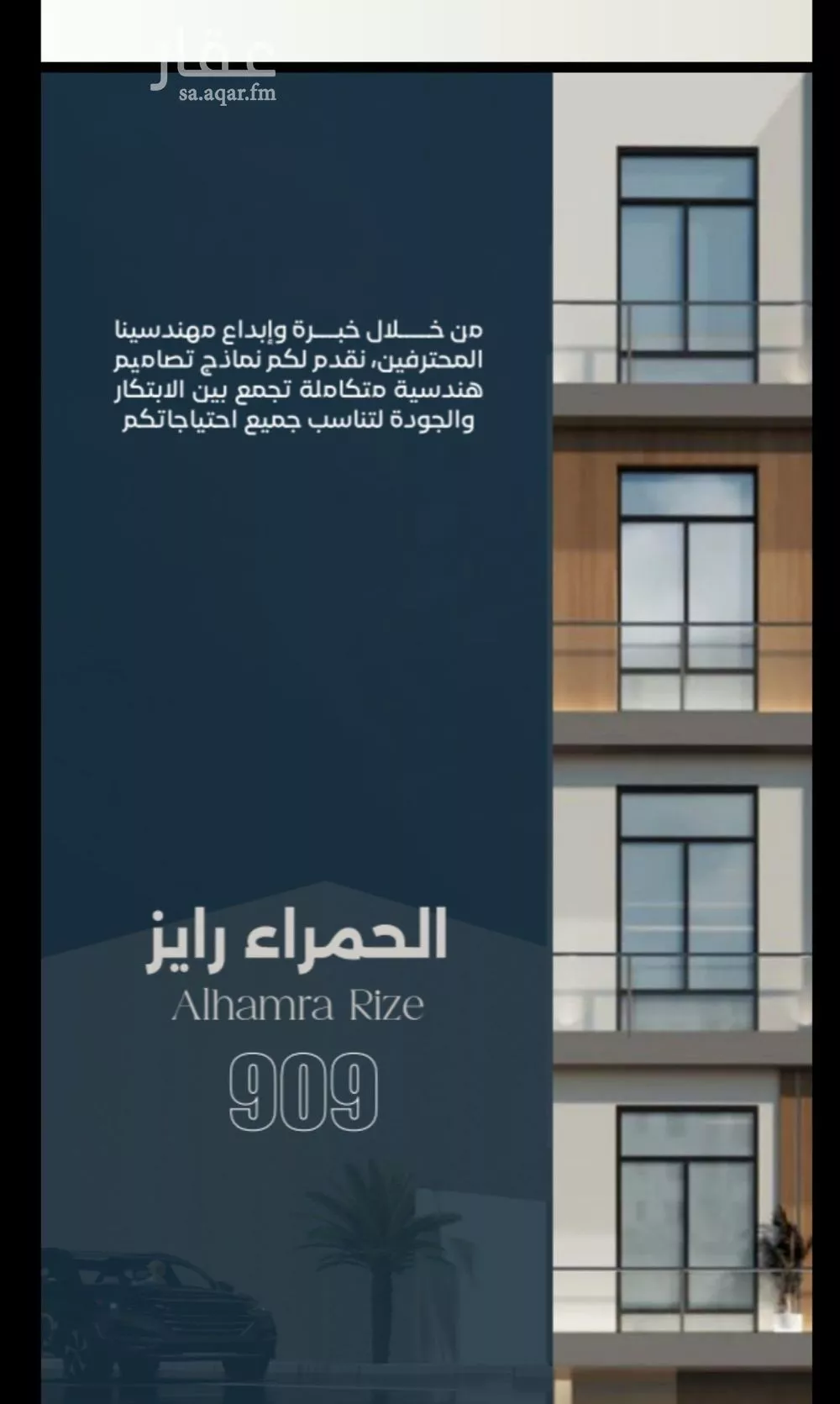 شقة 3 غرف في الحمراء 4