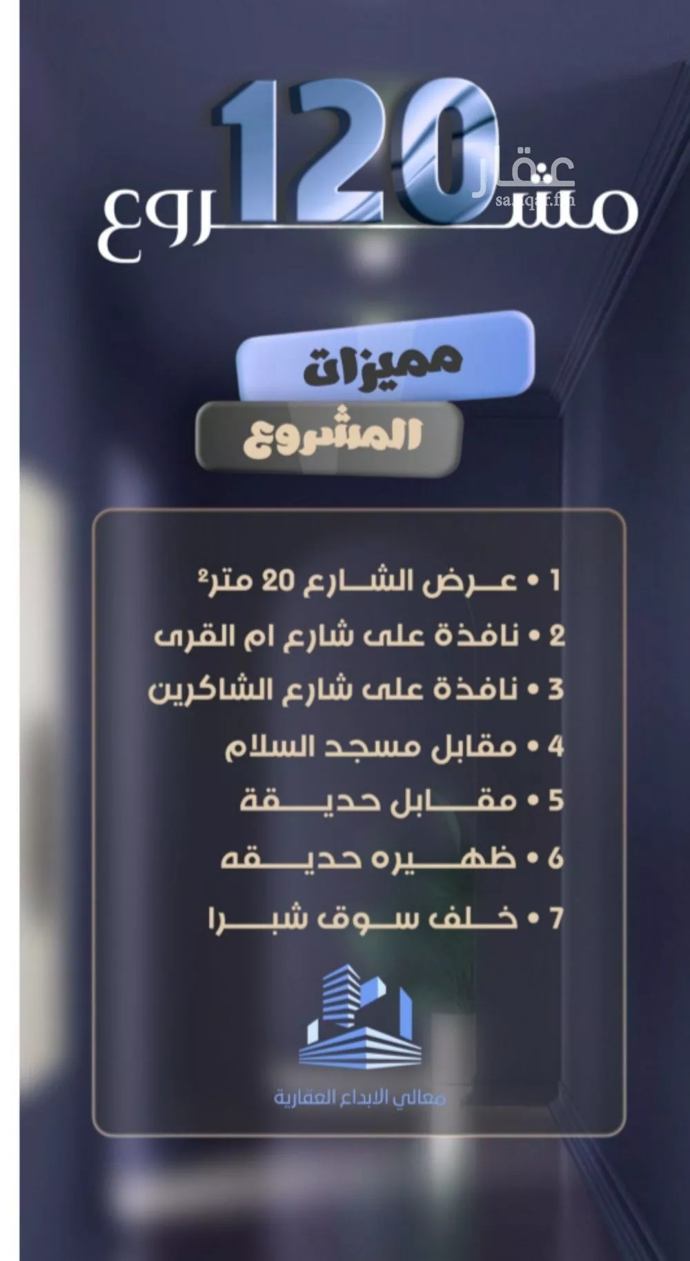 شقة 4 غرف في الصفا 4