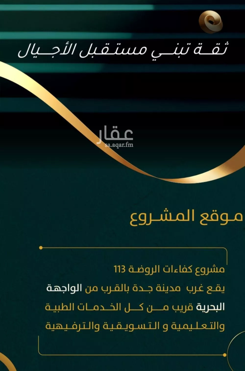 3 bedroom apartment in Al Rawdah 2