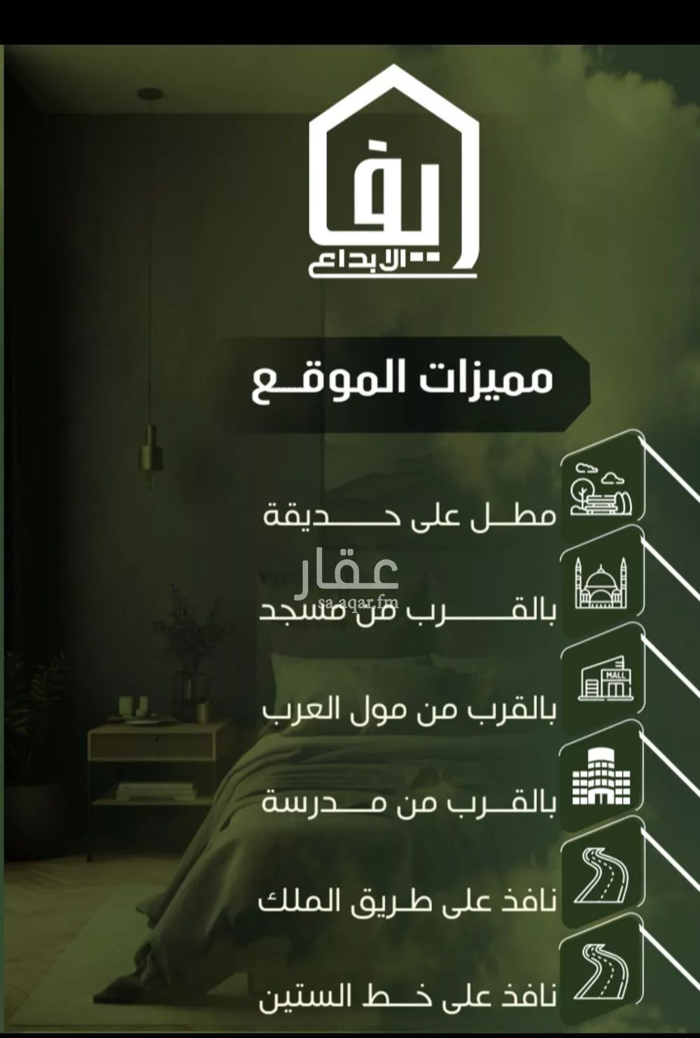 شقة 7 غرف في النزهة 5