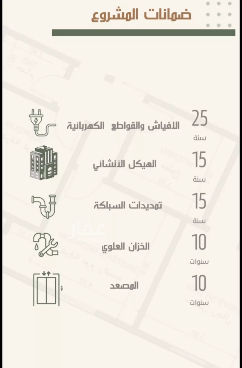 شقة 4 غرف في النزهة 5