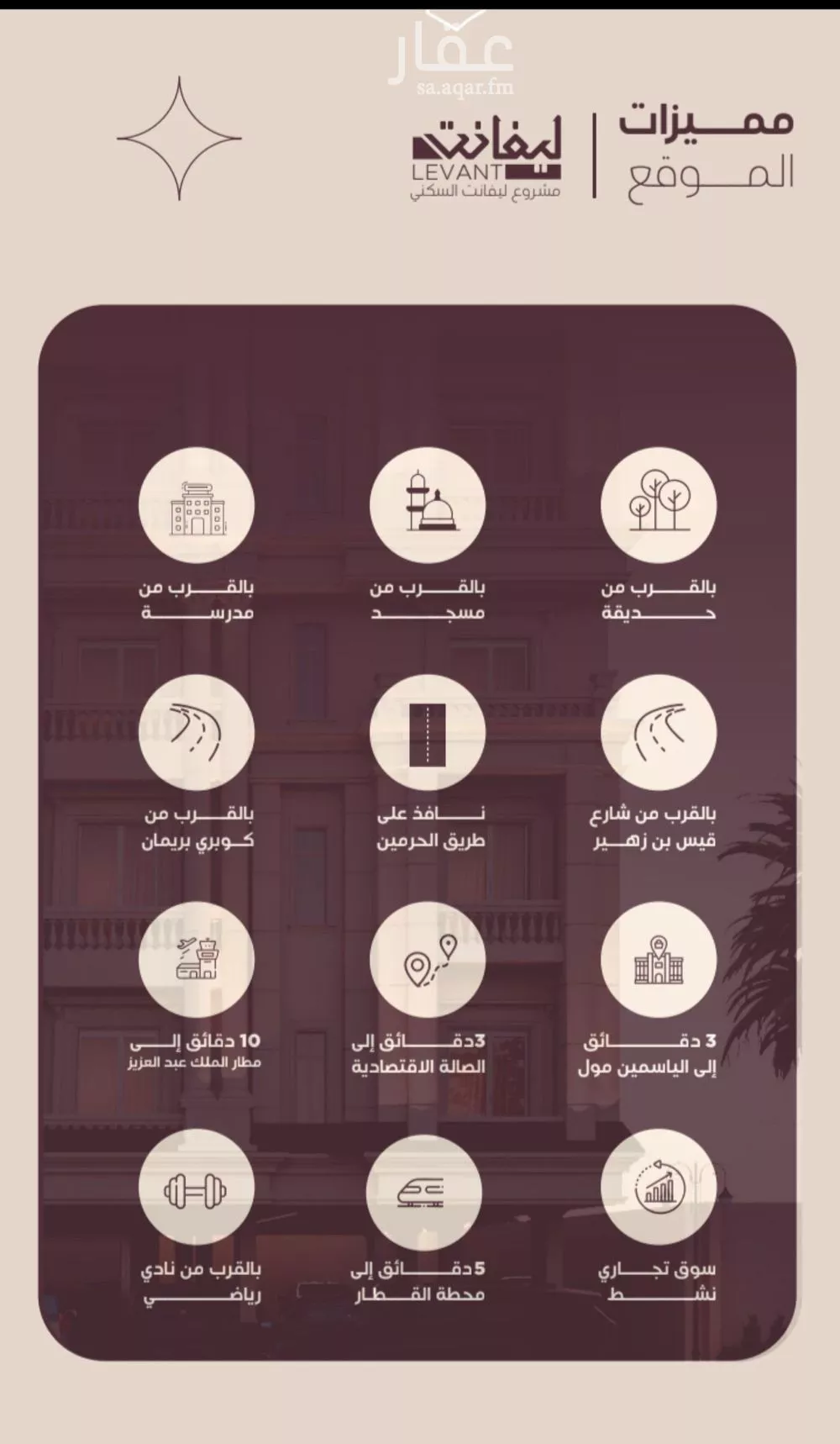 4 bedroom apartment in Al Manar, Jeddah 4