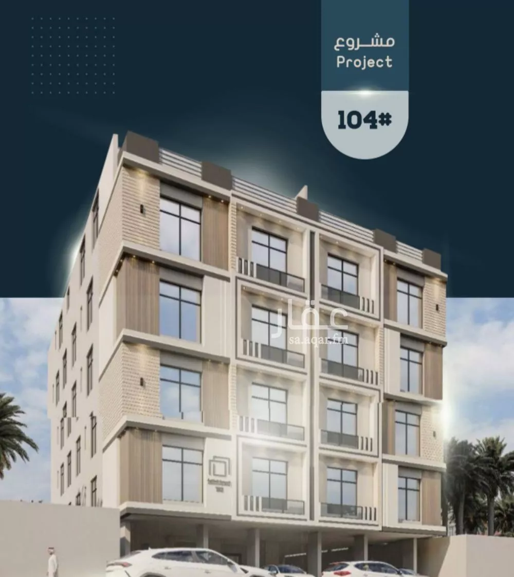 شقة 4 غرف في الصوارى 1