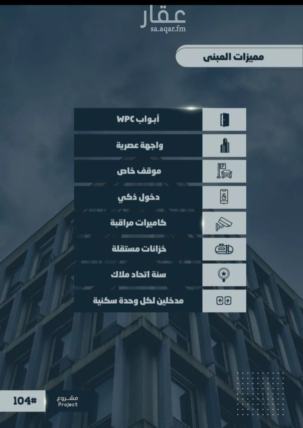 شقة 4 غرف في الصوارى 4