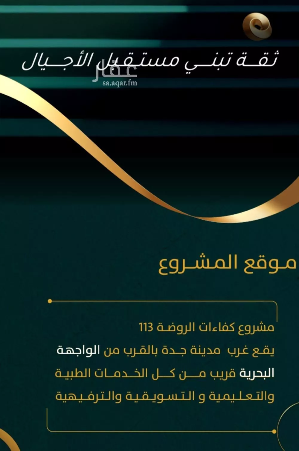 شقة 5 غرف في الروضة 3