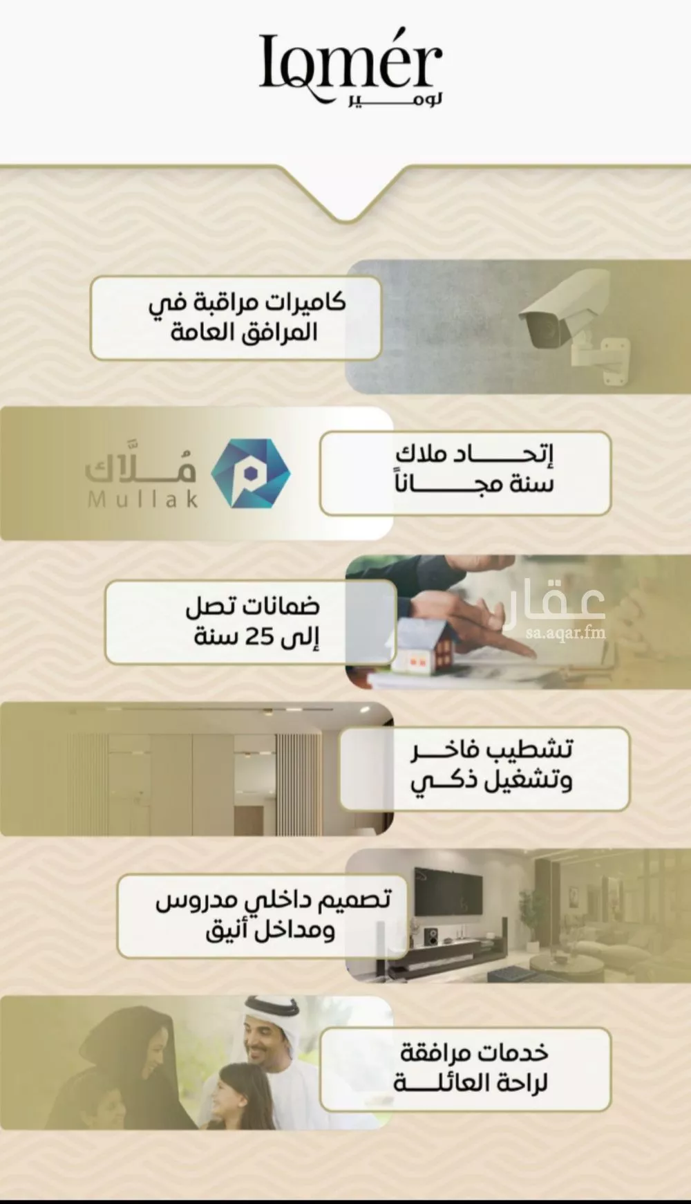 شقة 3 غرف في مشرفة 5