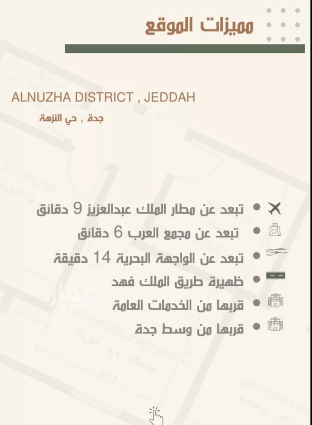 شقة 4 غرف في النزهة 3