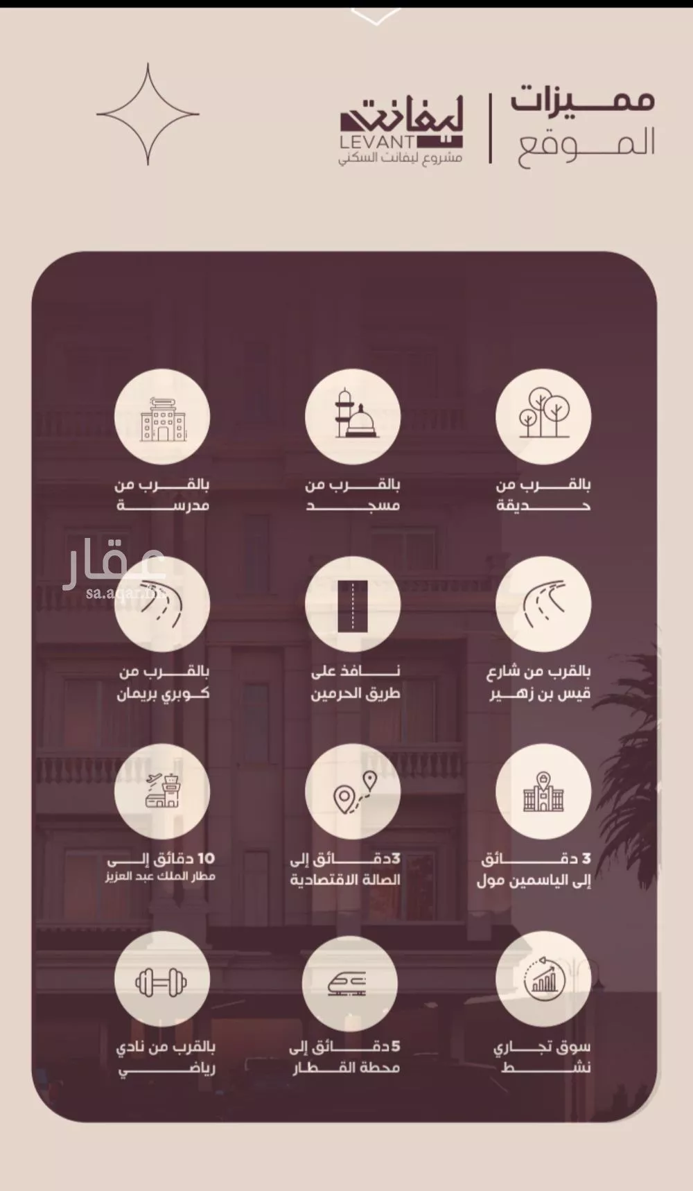 شقة 3 غرف في المنار 3