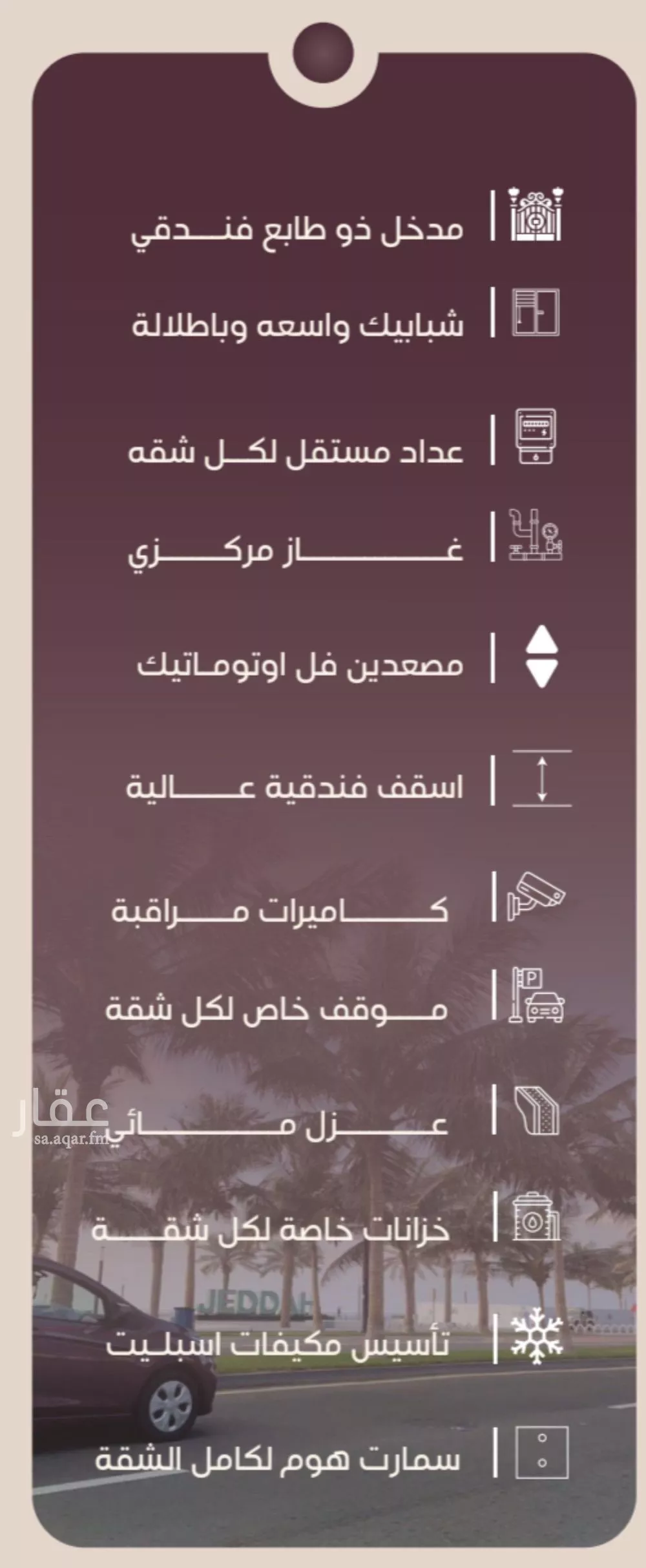شقة 3 غرف في المنار 4