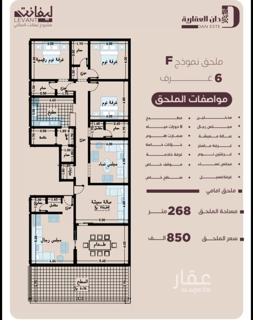 6 bedroom apartment in Al Manar 1