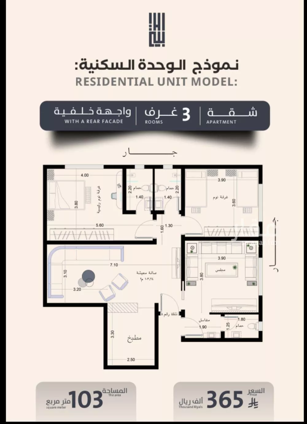 شقة 3 غرف في الصفا 2