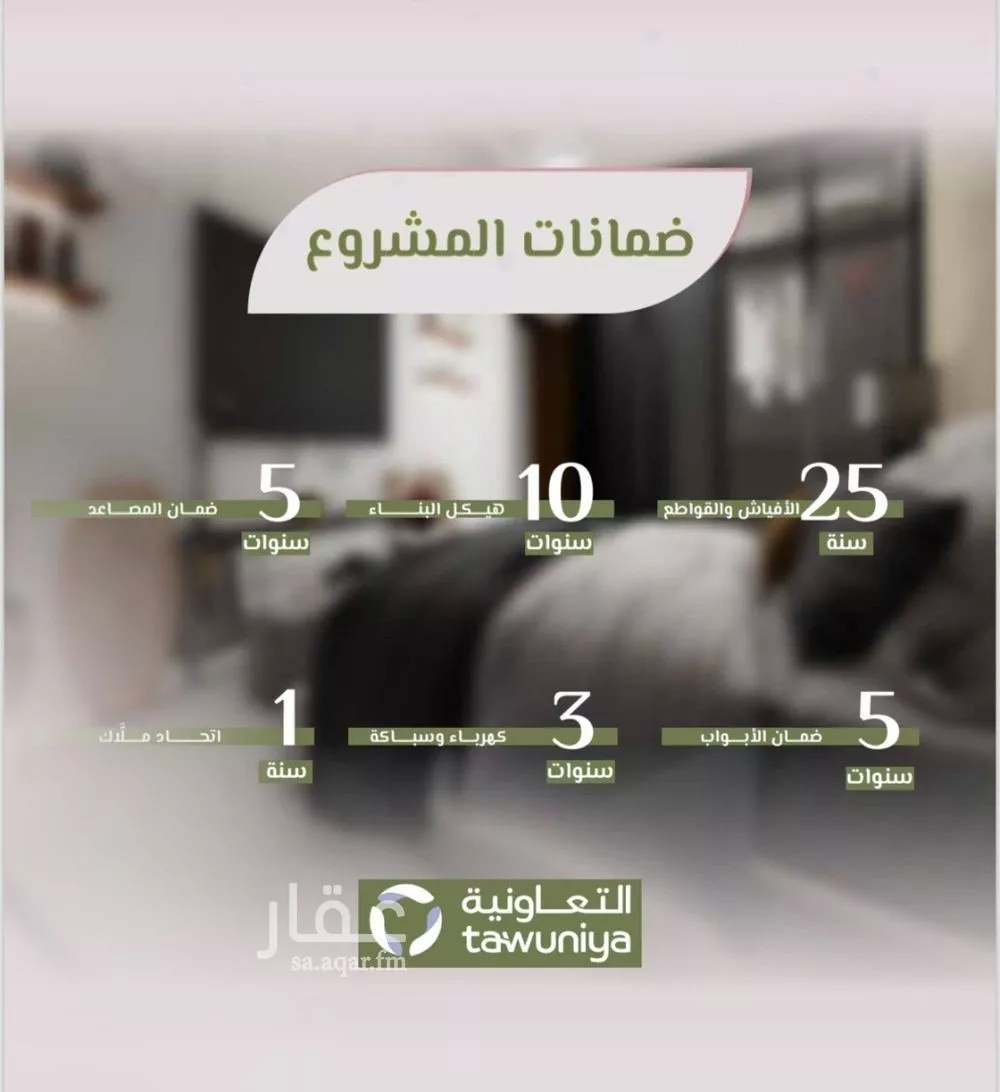 شقة 4 غرف في الروضة 3