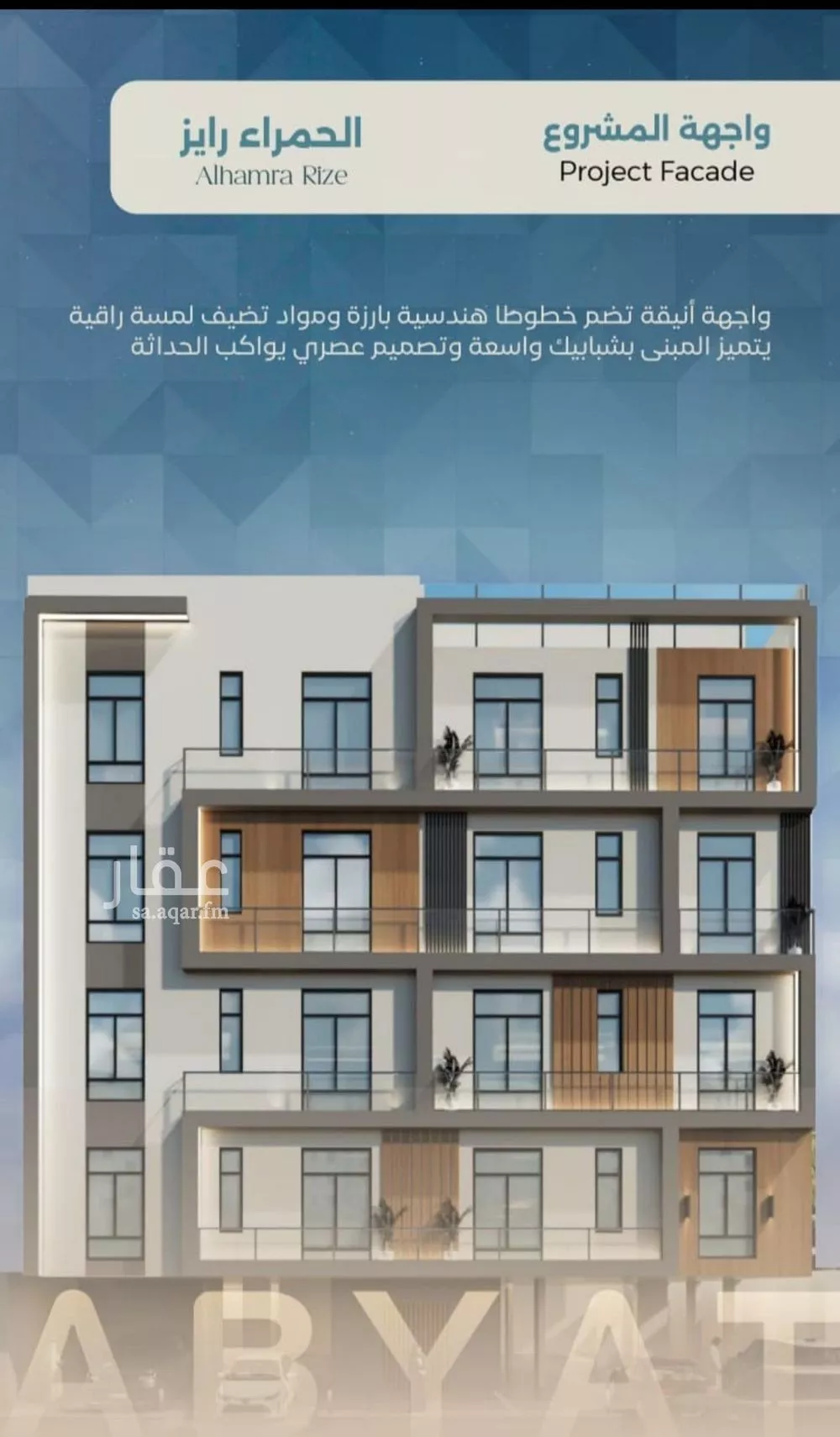 شقة 3 غرف في الحمراء 1