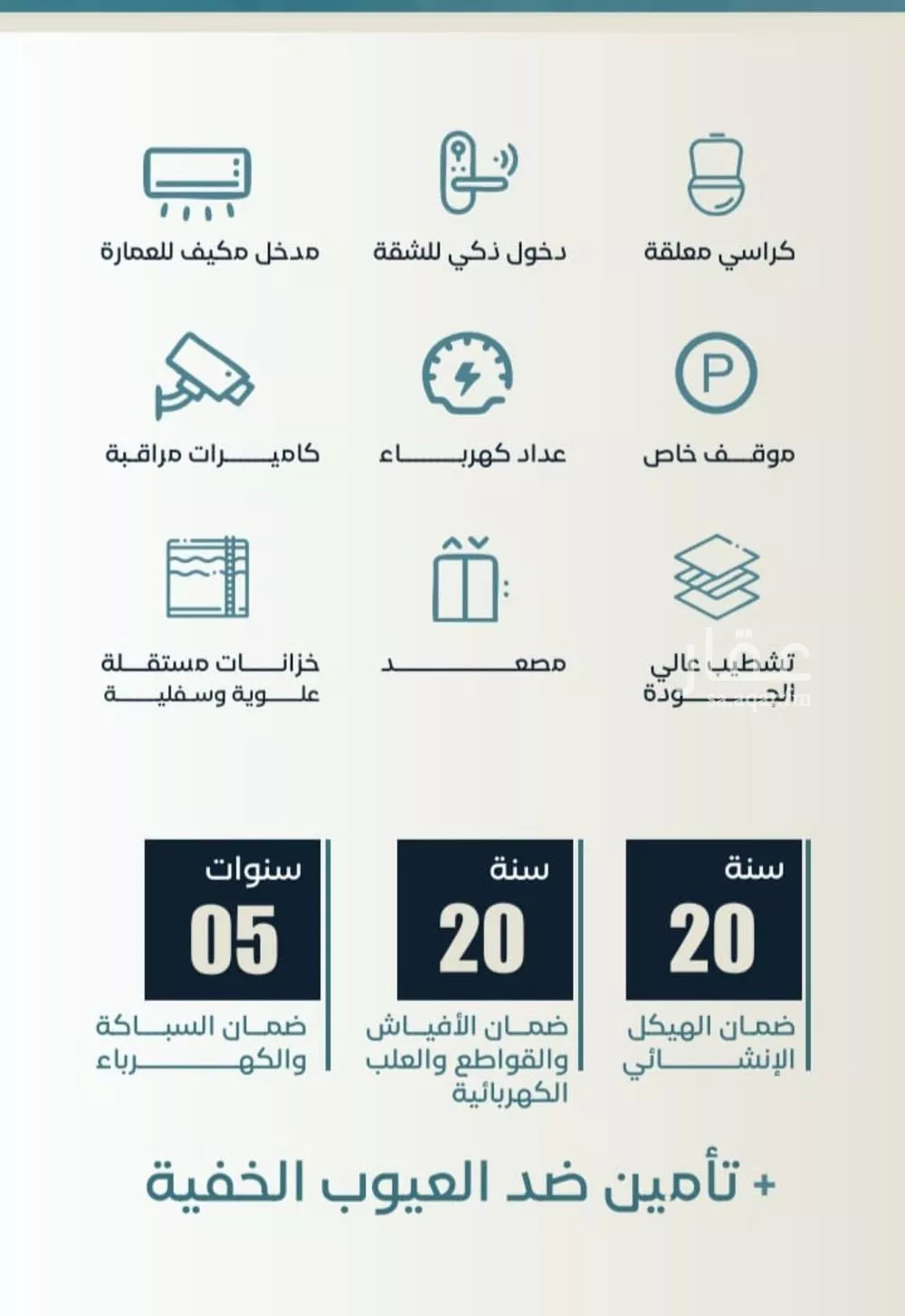 شقة 3 غرف في الحمراء 3