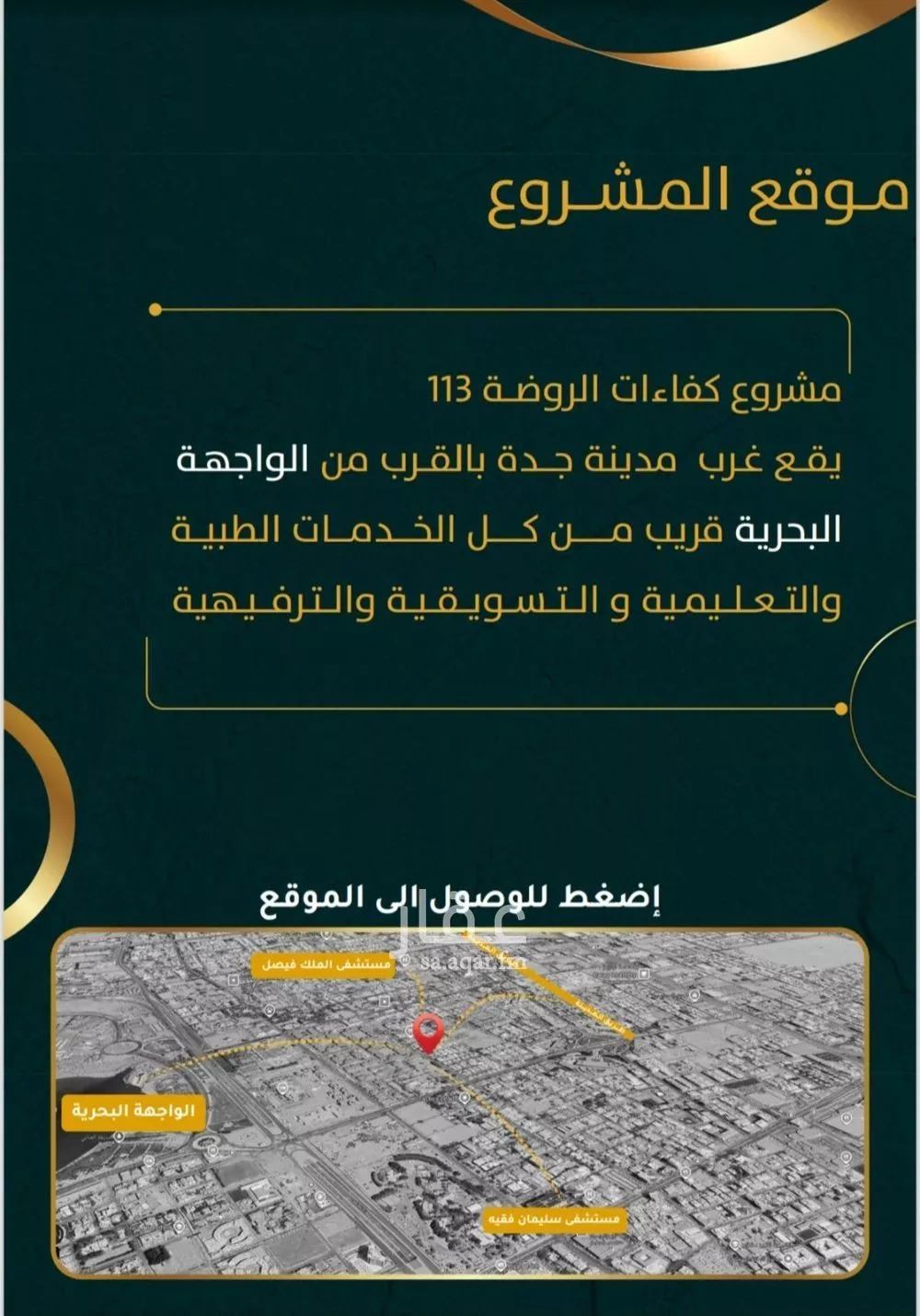 5 bedroom apartment in Al Rawdah 3