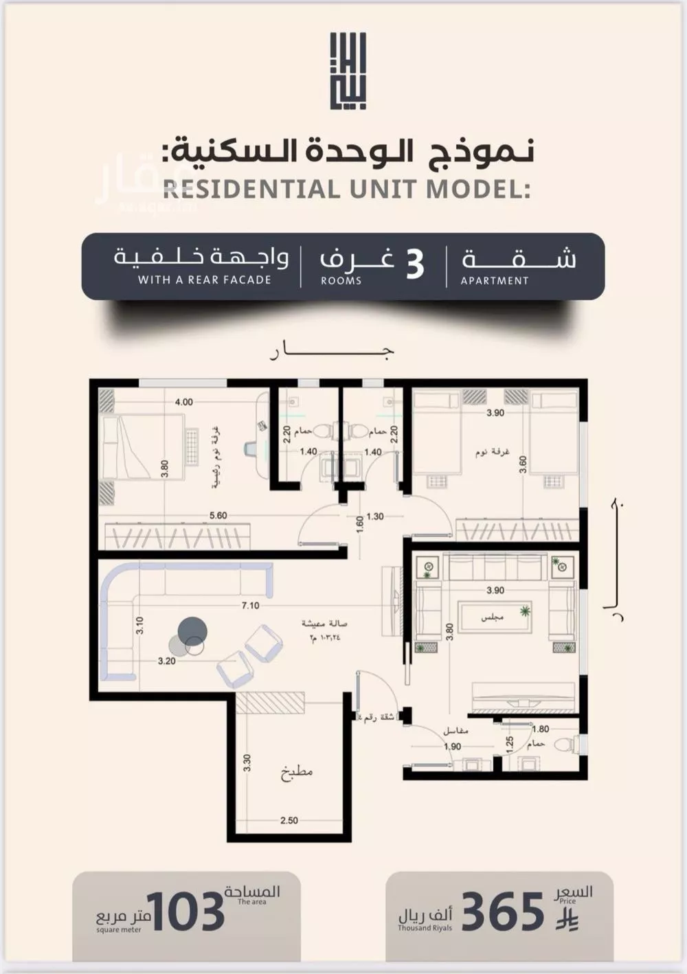 شقة 3 غرف في الصفا 2