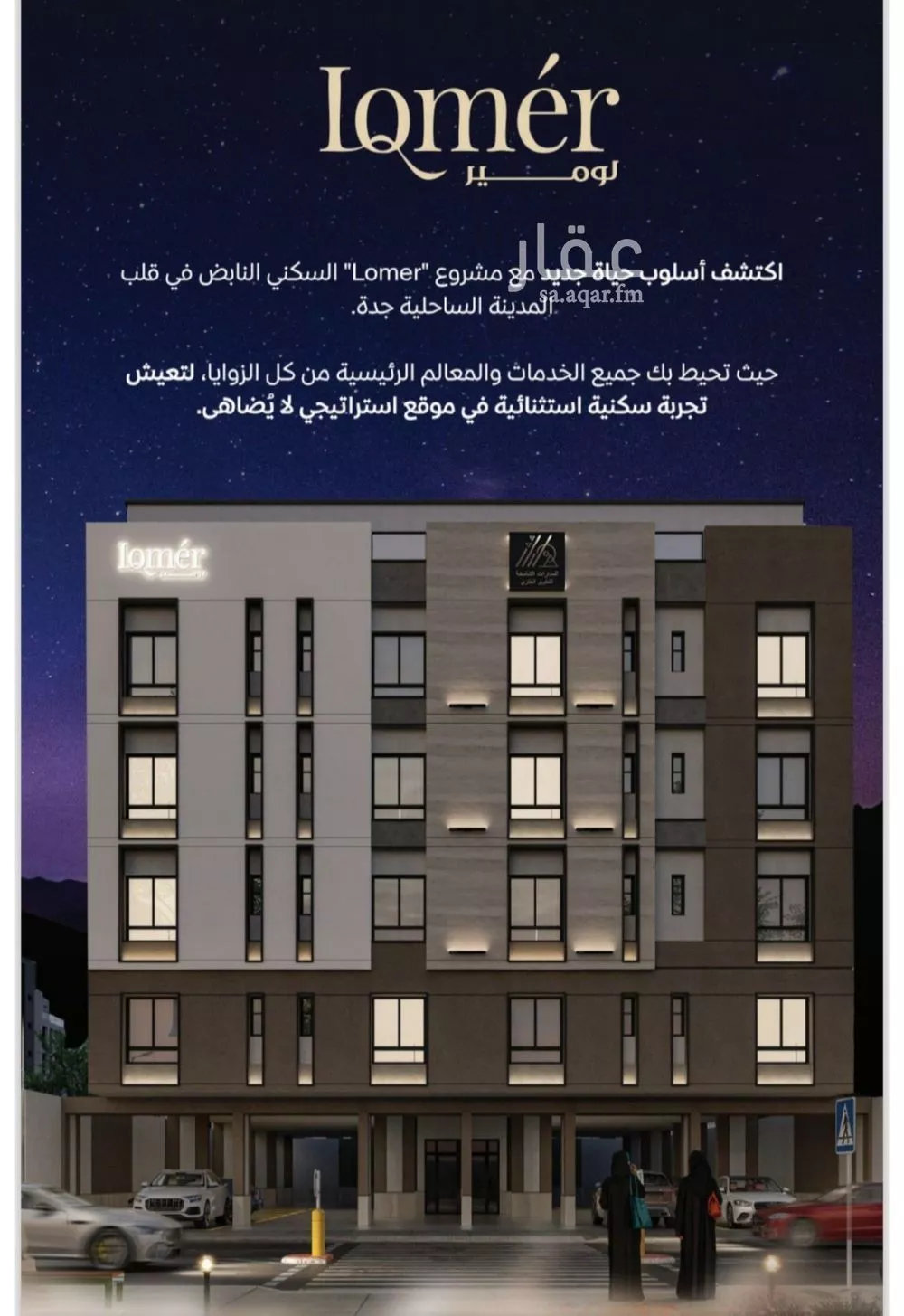 شقة 3 غرف في مشرفة 2