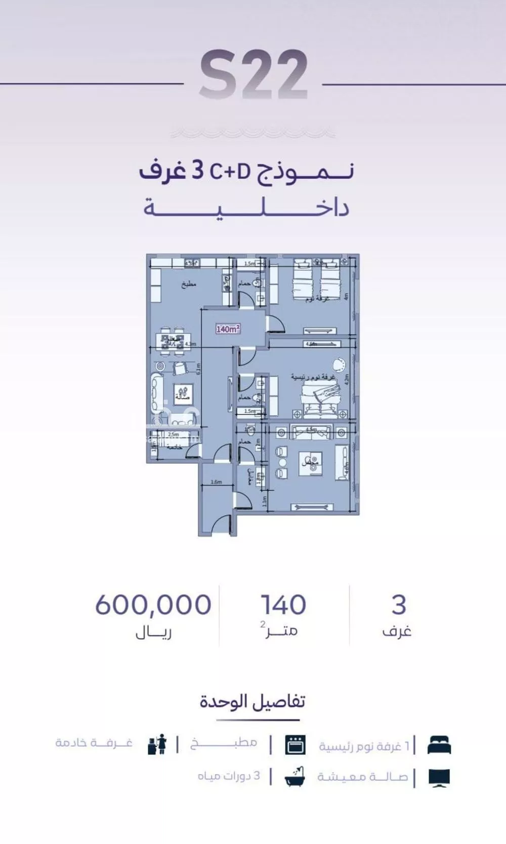 شقة 3 غرف في الزهراء 2